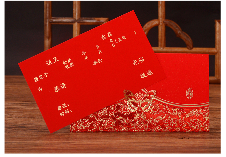 三维工匠结婚请帖请柬创意2021婚礼中国风喜帖邀请函网红定制打印婚庆