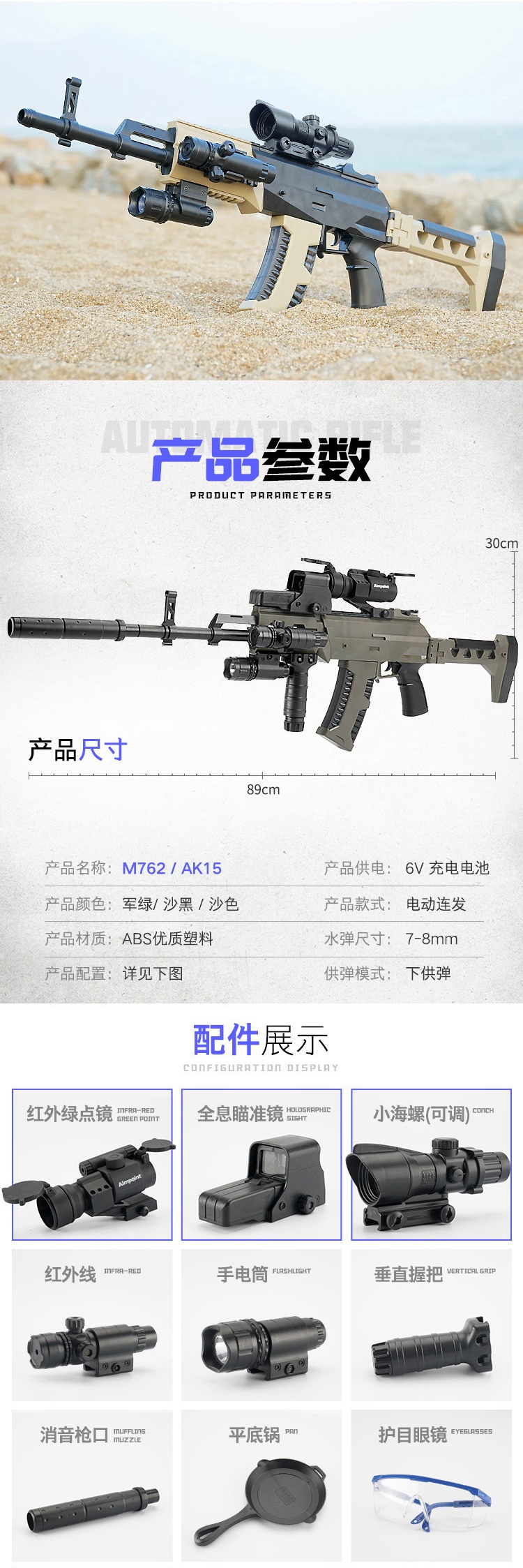 m762吃雞電動連發兒童水彈可發射水彈絕地下供彈求生玩具