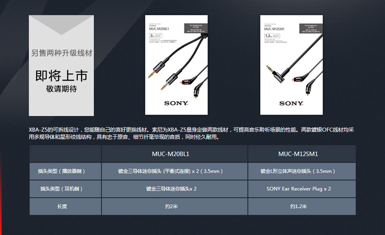 超级新品 sony/索尼 xba-z5旗舰hifi 圈铁结合入耳式耳机 日本原装