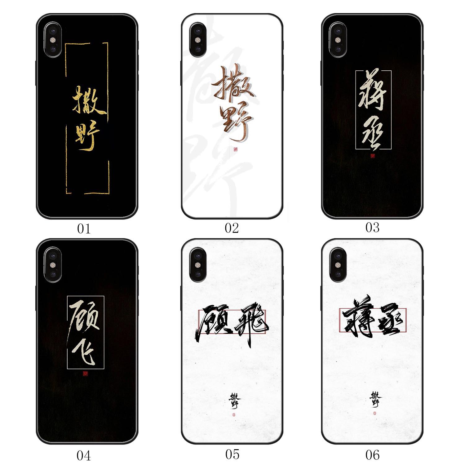 华为nova4撒野蒋丞顾飞nova3e手机壳mate20巫哲小说p20荣耀1098x详情