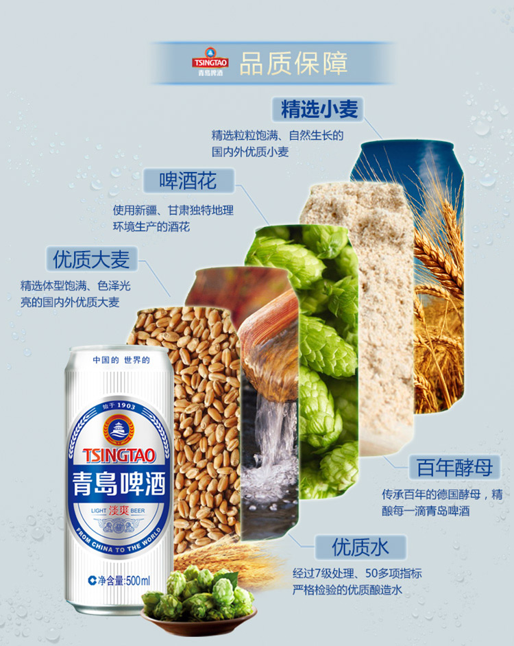 青岛白啤500ml12青岛啤酒淡爽500ml3