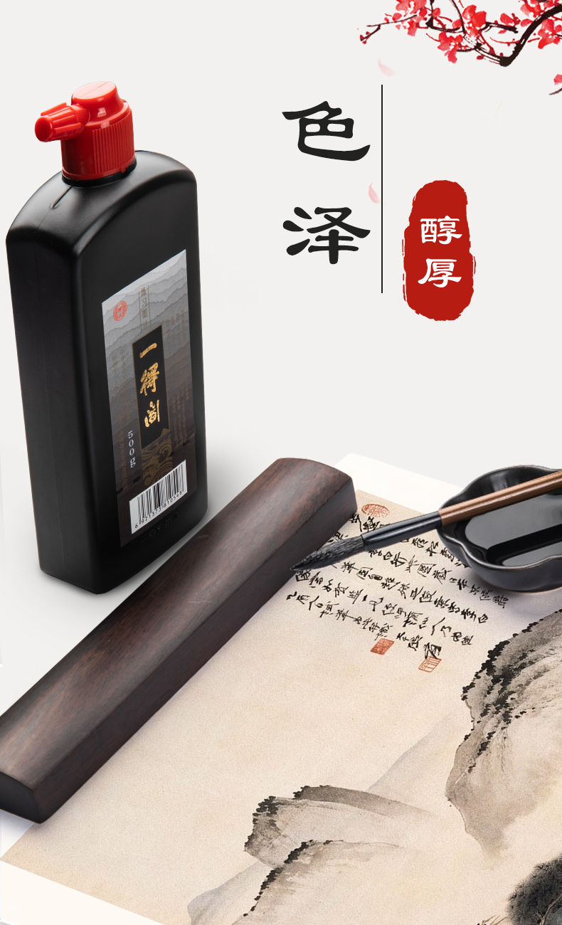 一得阁墨水毛笔云头艳北京墨汁金墨水对联书画书法墨液一德阁黑色金色