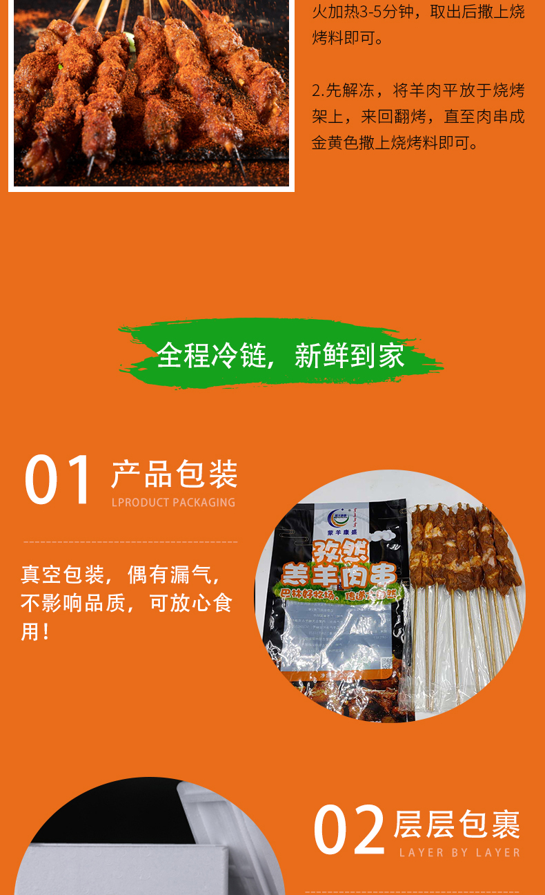 200g2袋孜然羔羊肉串烤肉串孜然肉串烧烤羊肉串