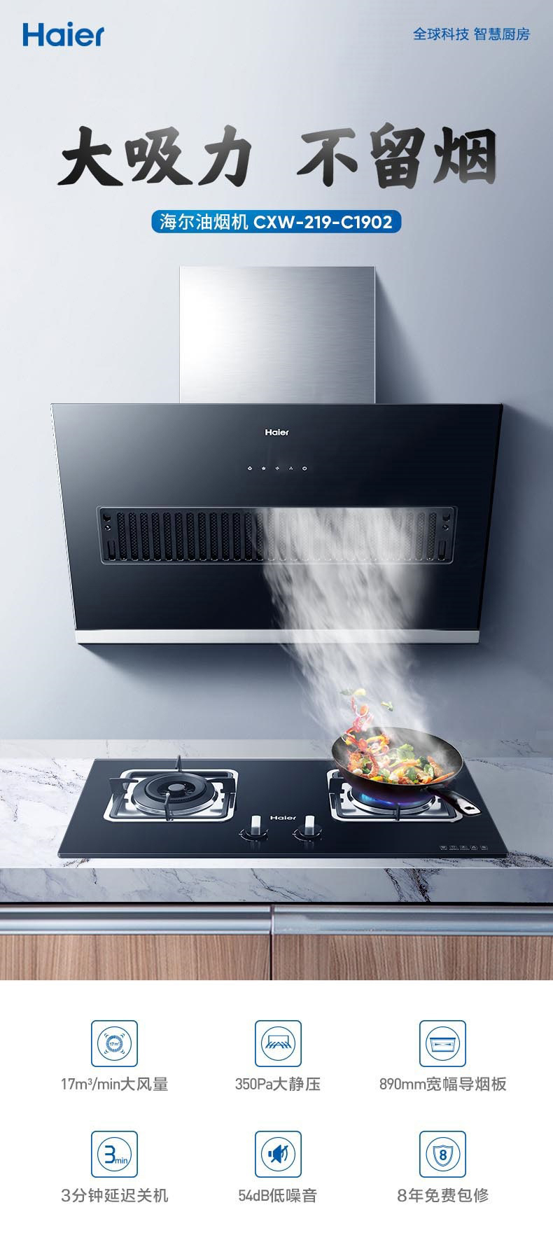 海尔haier油烟机侧吸式三速电子触摸按键吸油烟机cxw219c1902