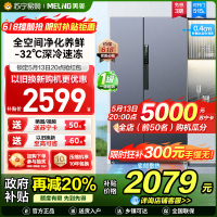 美菱515升超薄可嵌入对开门冰箱 1级能效家用大容量零嵌双开门电冰箱以旧换新政府补贴消费补贴BCD-515WPCZX白