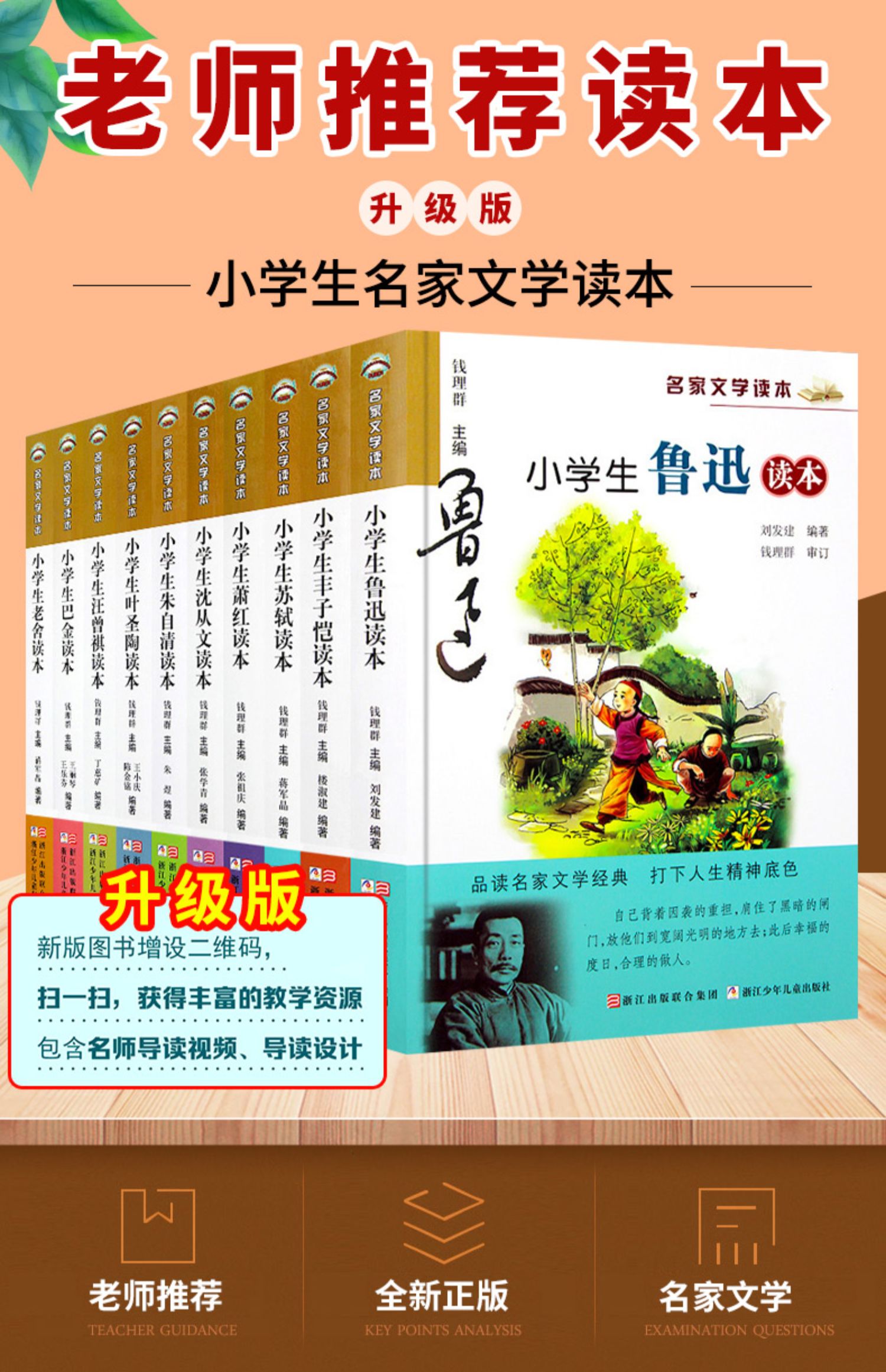小学生朱自清读本彩色插图版名家文学读本7891011岁小学生儿童文学