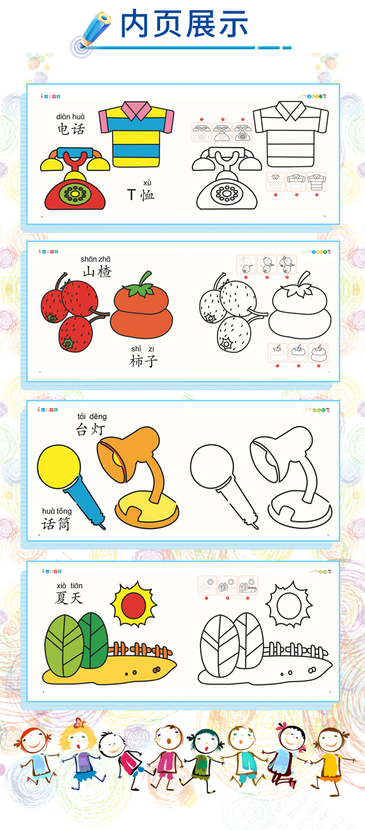 幼儿早教启蒙专注力练习小手涂色画小手学画涂鸦本一笔画填色本宝宝学