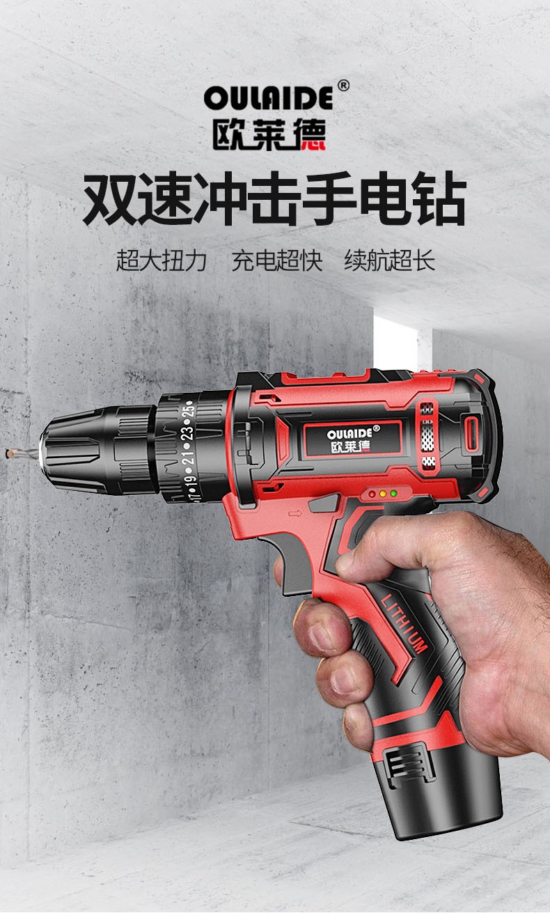 欧莱德带冲击手电钻12v锂电电动螺丝刀家用多功能充电式电起子带正
