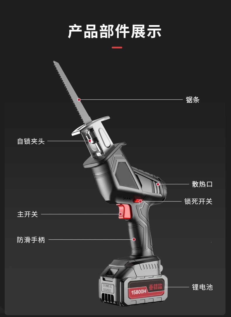 回固电锯锂电马刀锯mdj 锂电电锯家用小型手持马刀锯往复锯回固电动