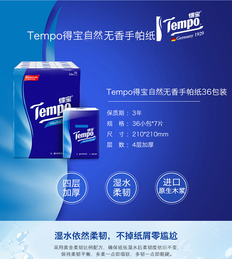 oloey纸巾迷你手帕纸无香无味德宝36包餐巾纸