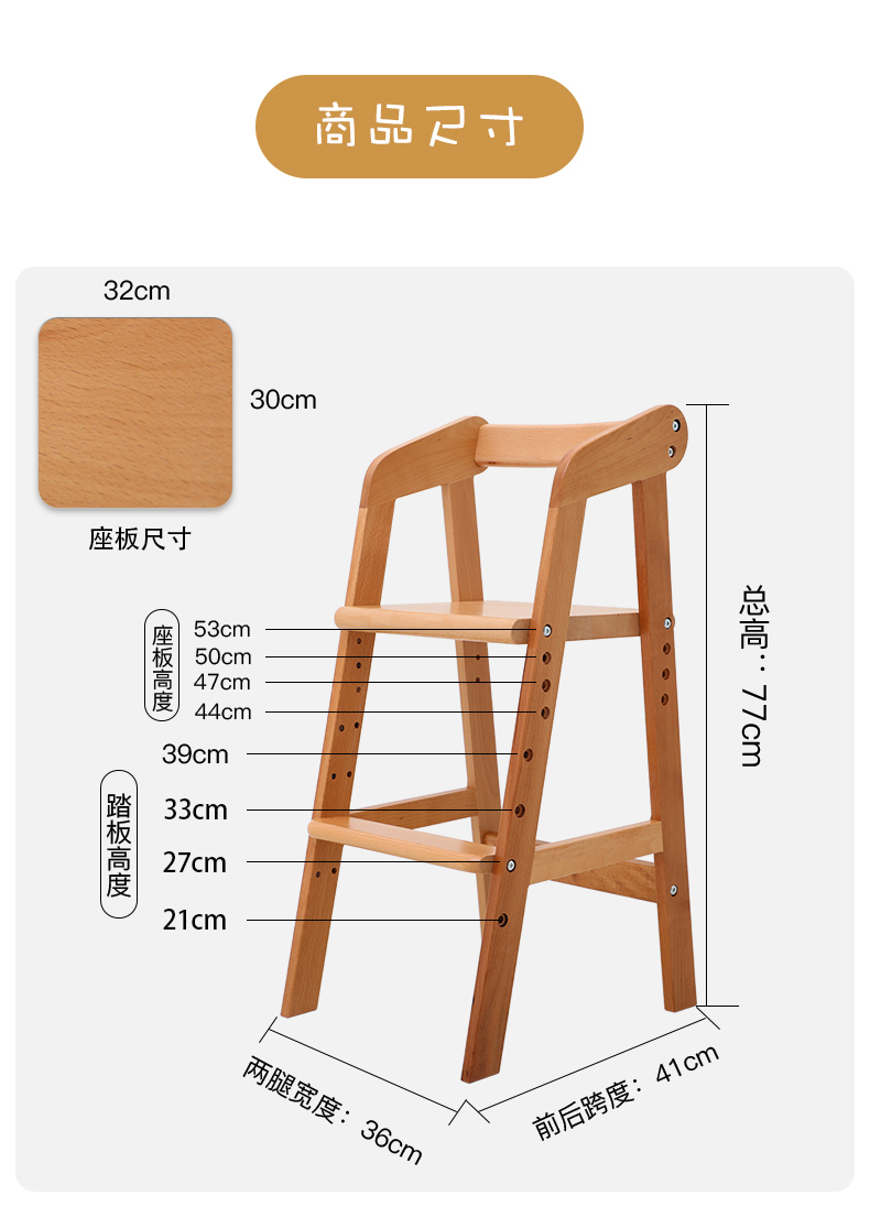 寻木匠餐椅餐桌椅家用吃饭实木座椅可调节升降高脚凳学习成长椅