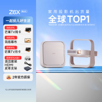 极米Z6X 第五代 投影仪家用 轻薄投影机高清 家庭影院(一体式云台 全自动梯形校正 2年质保)