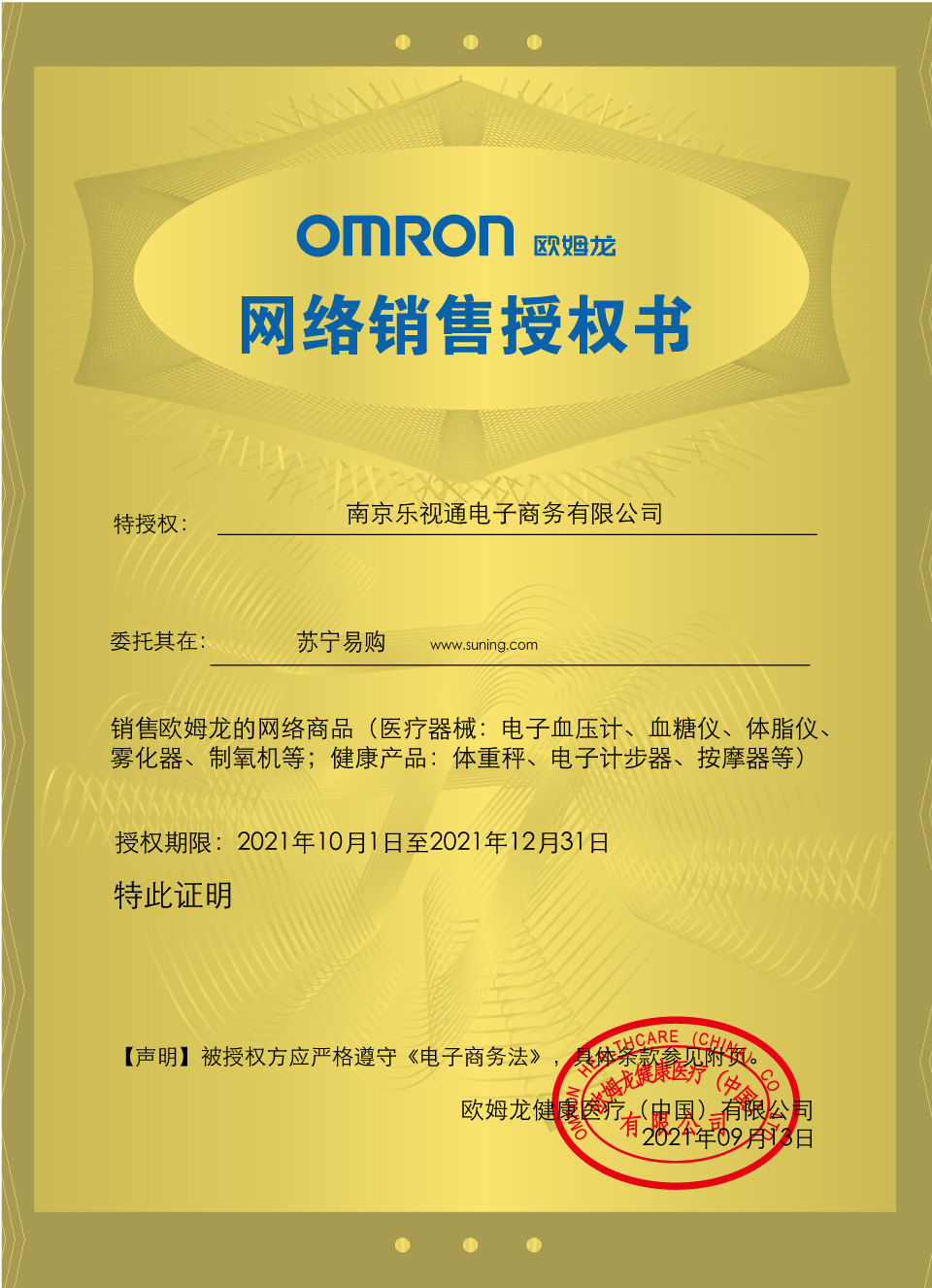 欧姆龙(omron)血压计hem-8713 欧姆龙(omron)电子血压计 hem-8713 上