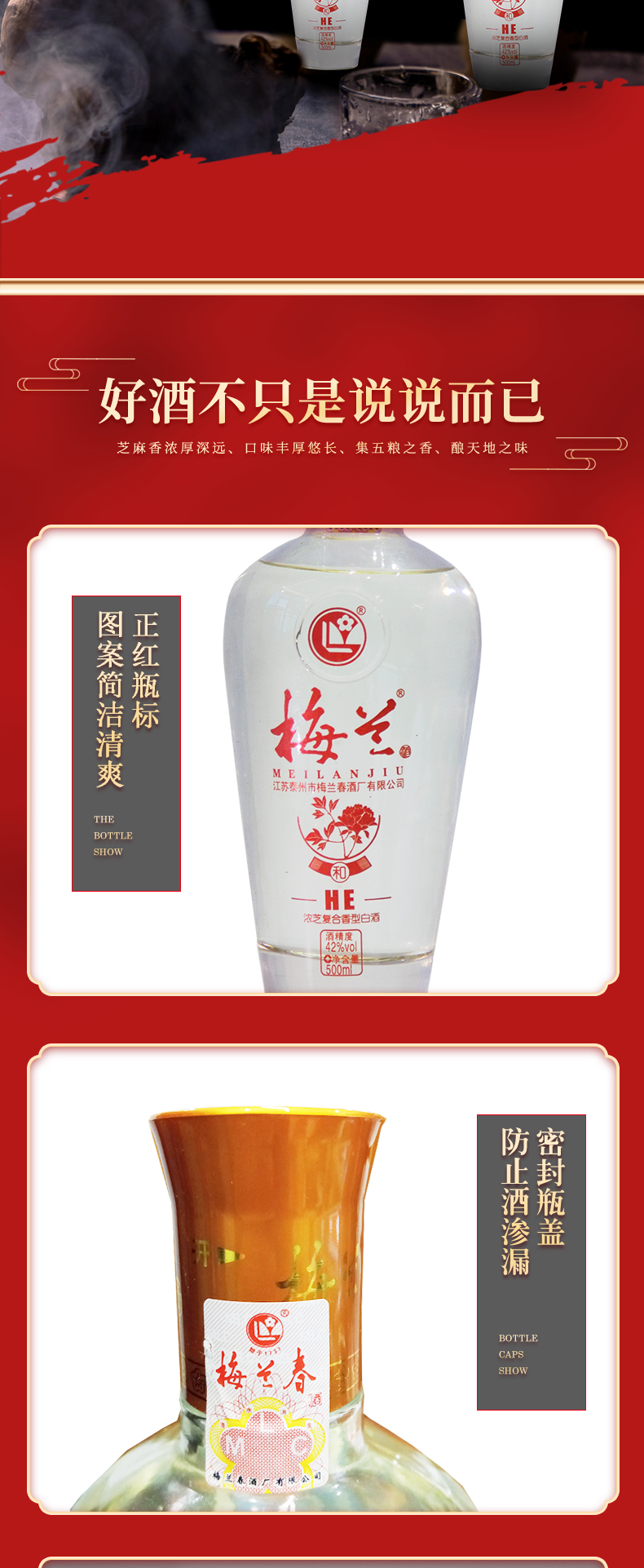 梅兰春 52度梅兰 500ml单瓶 浓芝复合香型白酒 百姓家常口粮酒 中华老