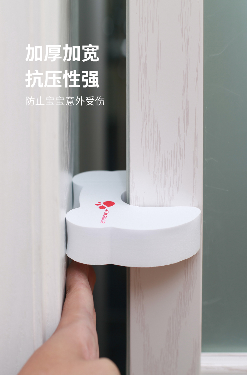 可莉允安全门卡宝宝安全门卡门挡门夹门塞儿童防夹手门卡泡棉款 1个