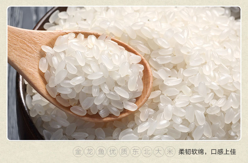 金龙鱼优质东北大米5kg