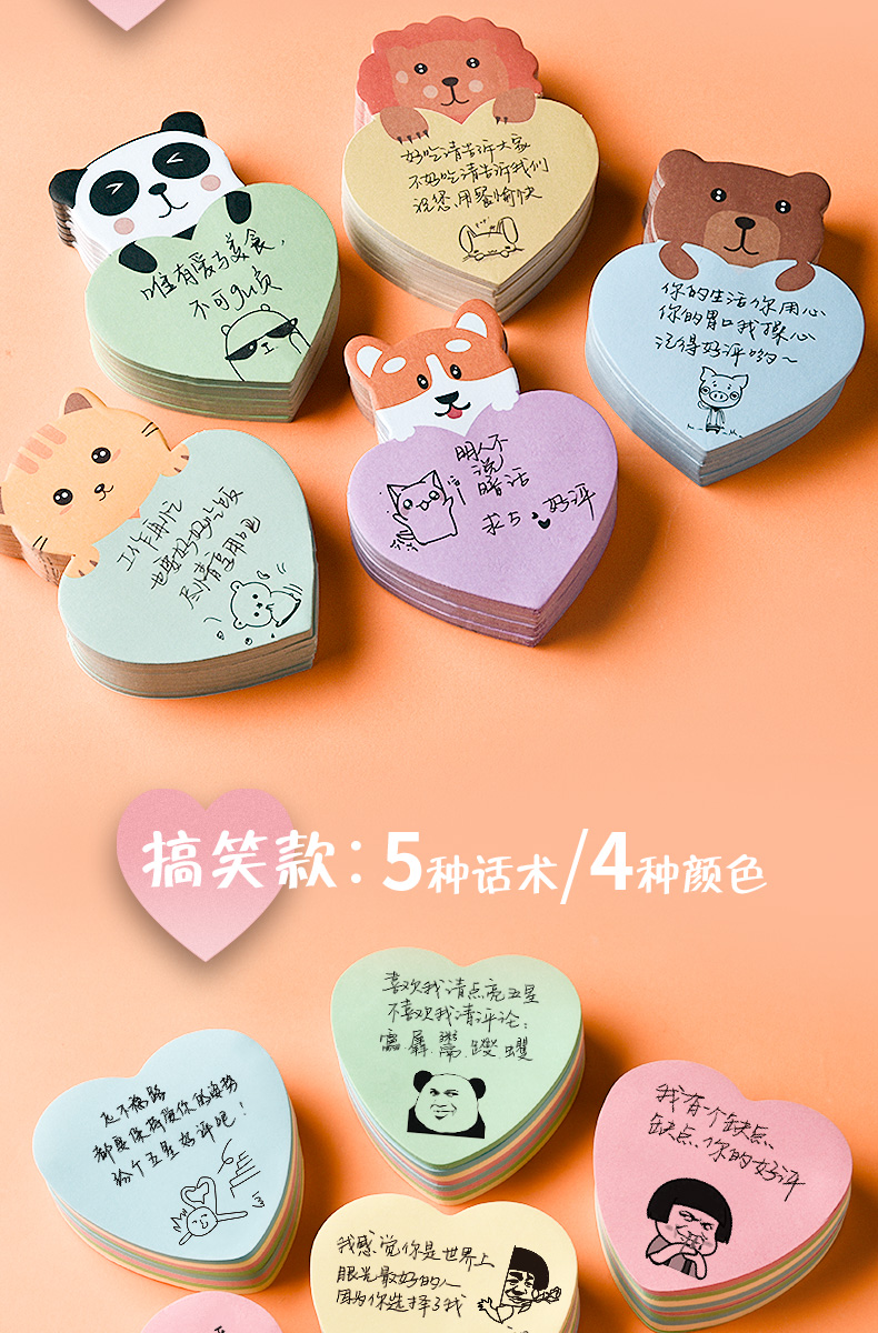 外卖便利贴价贴纸暖心的提示创意搞笑餐饮奶茶店用手写便签纸默认颜色