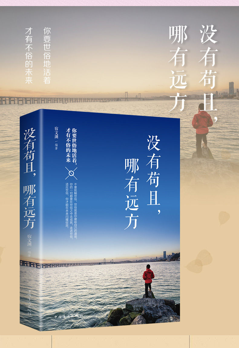 青少年励志书籍10册中学生高中正能量青春厉志成长经典适合1215岁高中