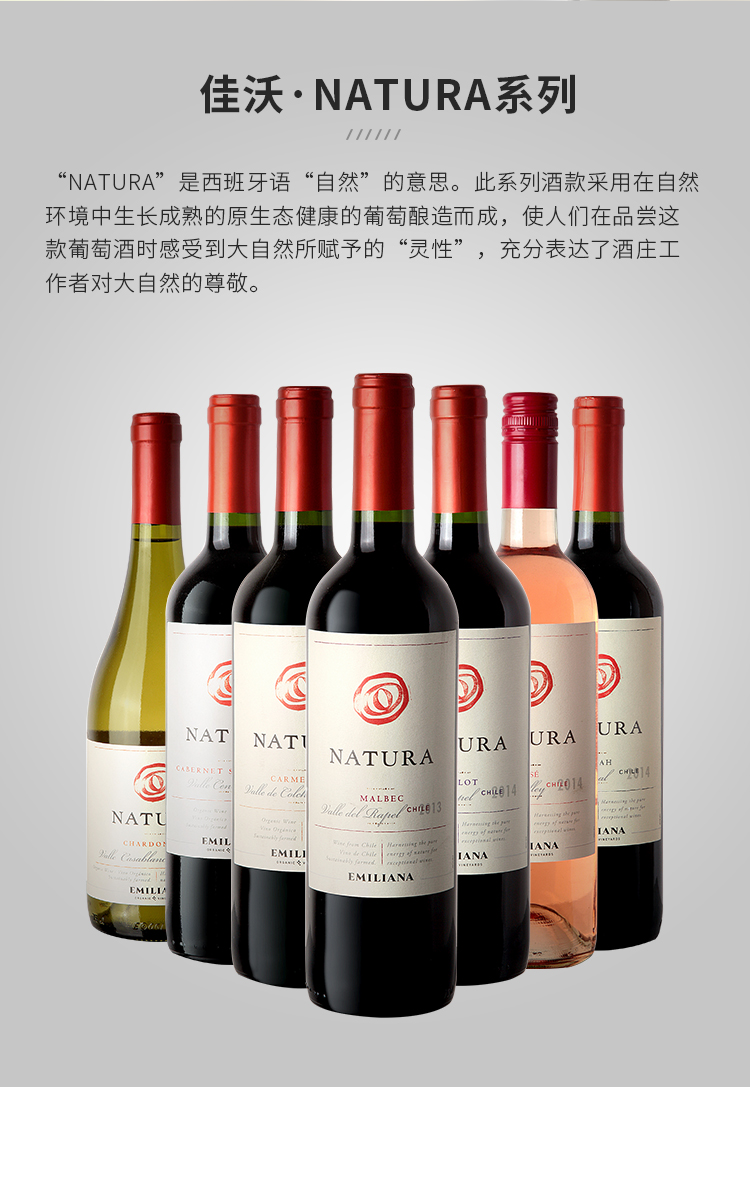 佳沃智利原瓶进口natura诺奇西拉干红葡萄酒