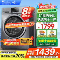 小天鹅(LittleSwan)洗衣机V23PRO全自动10KG滚筒洗烘一体健康除螨一级变频家用TD100V23PRO