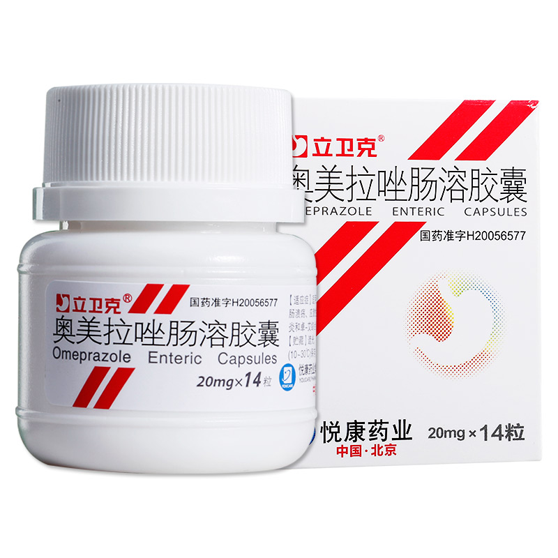 立卫克奥美拉唑肠溶胶囊20mg14粒盒胃溃疡十二指肠溃疡应激性溃疡胃酸