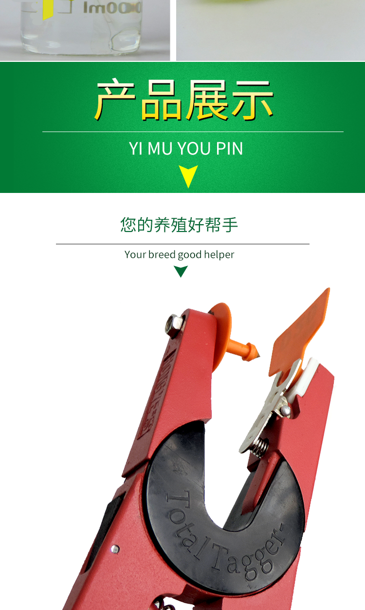 奥纳斯园艺用品 猪耳标钳猪用耳孔钳打耳钳猪牛羊兽用金属耳标钳垂直