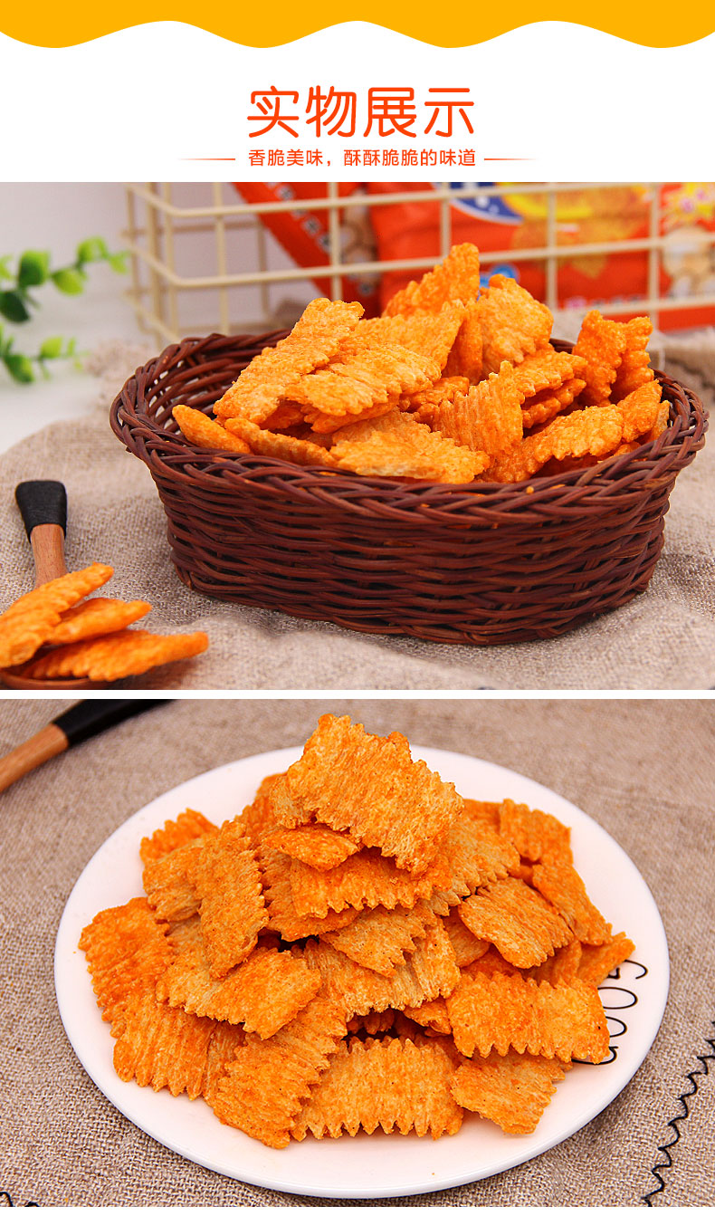 狗牙儿比萨卷25g天津特产锅巴90后