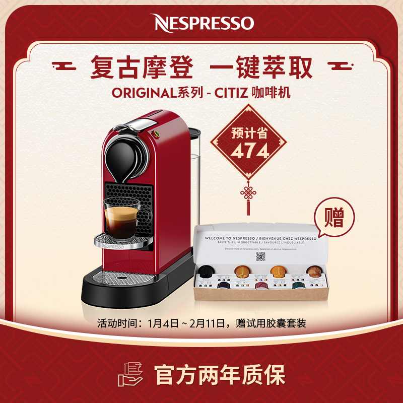 Nespresso 胶囊咖啡机 Citiz C113 全自动意式家用 办公室商用咖啡机 都市风格