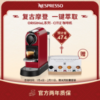 Nespresso 胶囊咖啡机 Citiz C113 全自动意式家用 办公室商用咖啡机 都市风格