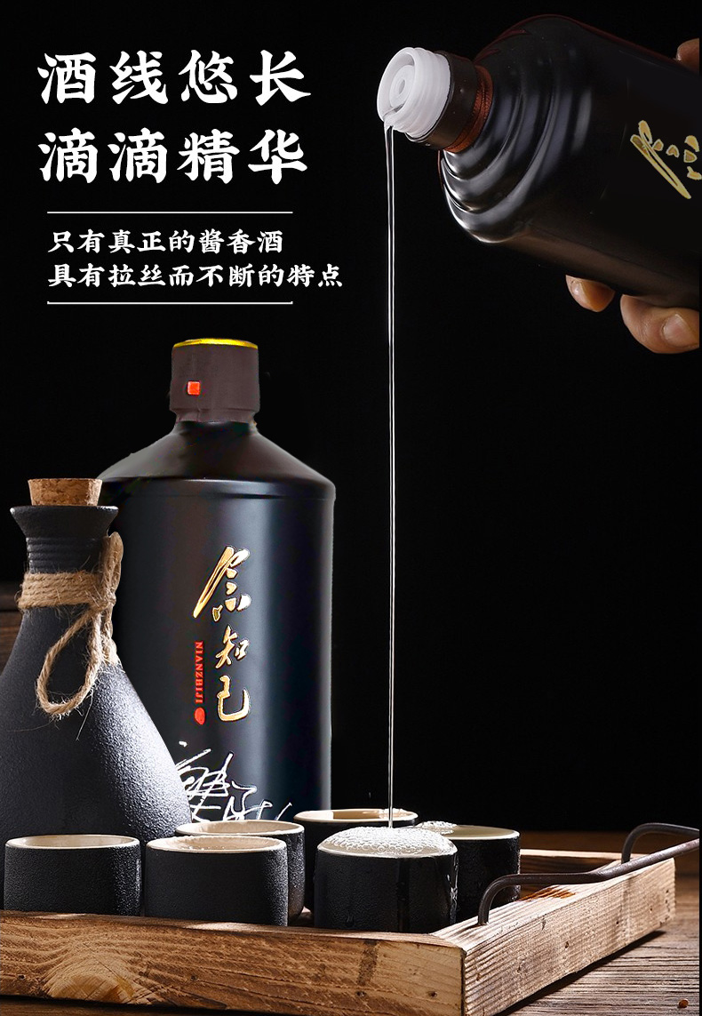 贵州仁怀念知己酒53度500ml纯粮食酱香型白酒 单瓶装