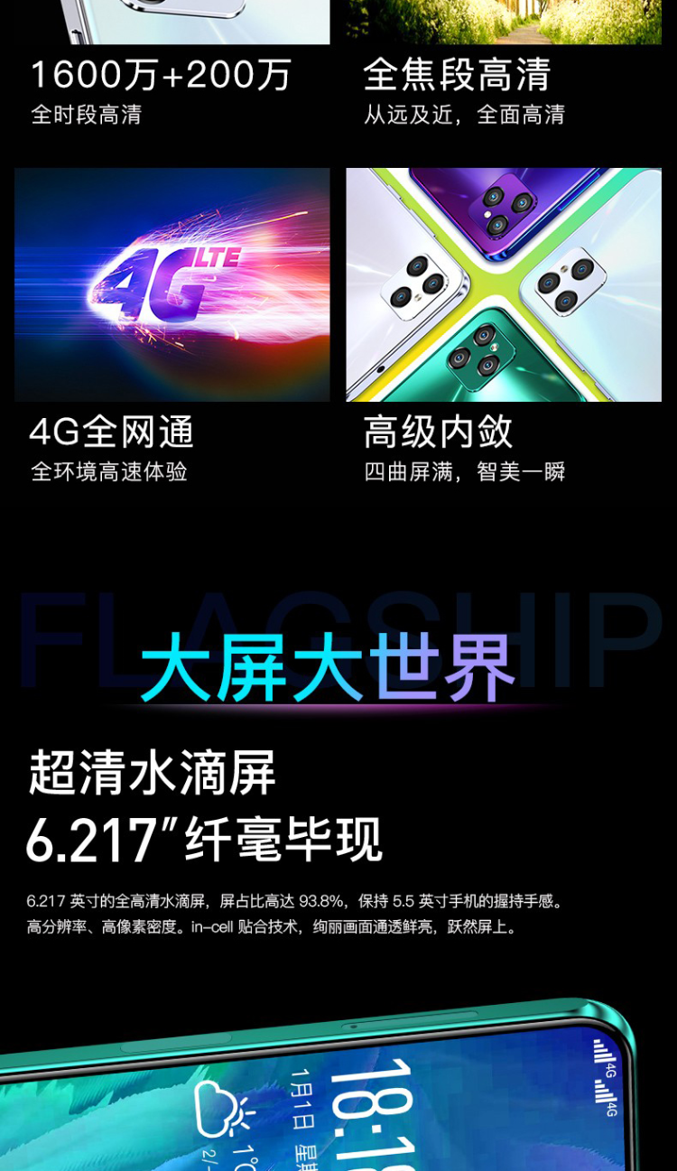 朵唯 Doov 手机x11 Pro 朵唯 Doov X11pro 安卓智能手机8 128g 翡翠绿6 53英寸水滴全面屏4g全网通双卡双待超薄侧面指纹八核游戏手机学生拍照备用老人商务手机 价格图片品牌报价 苏宁易购唯品时代专营店
