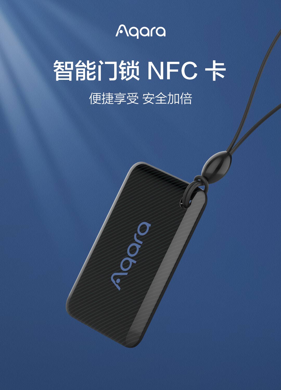 aqaranfc门卡支持小米门锁加密安全手机app控制门禁卡