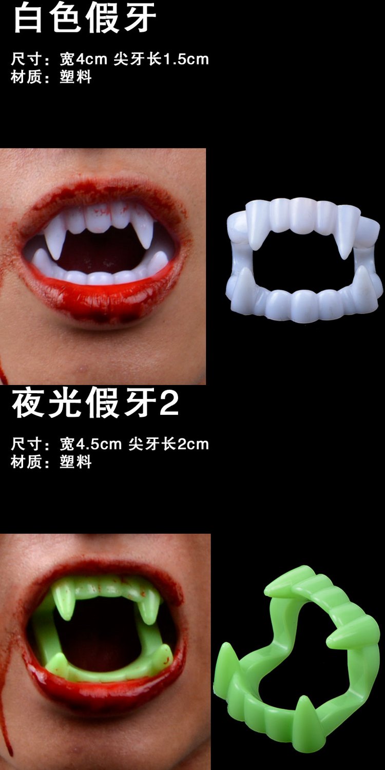 尖牙恶魔僵尸表演万圣节可爱牙套道具假牙派对吸血鬼儿