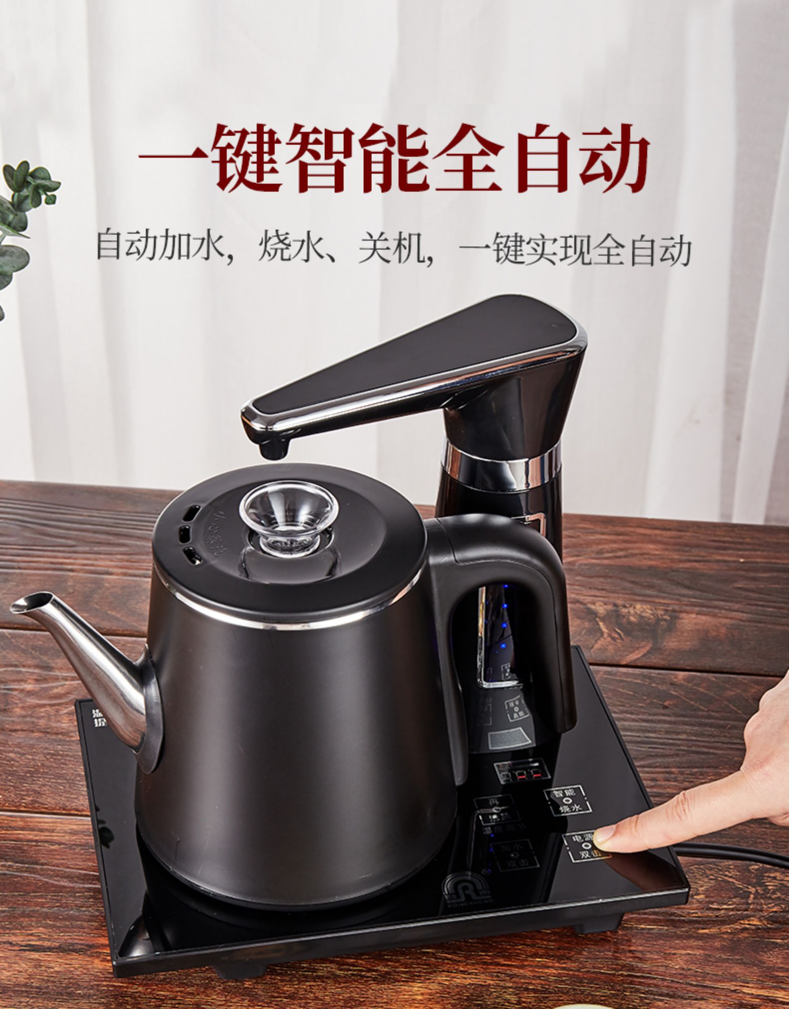 容声ronshen全自动上水壶家用电热烧水智能抽水茶台煮器保温一体泡茶