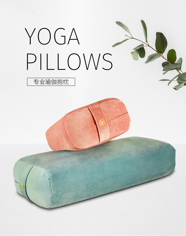 顾致 瑜伽抱枕圆柱枕长方形瑜珈腰枕靠垫瑜伽用品初枕头