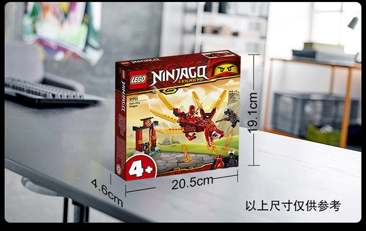 lego乐高ninjago幻影忍者系列凯的火焰神龙71701