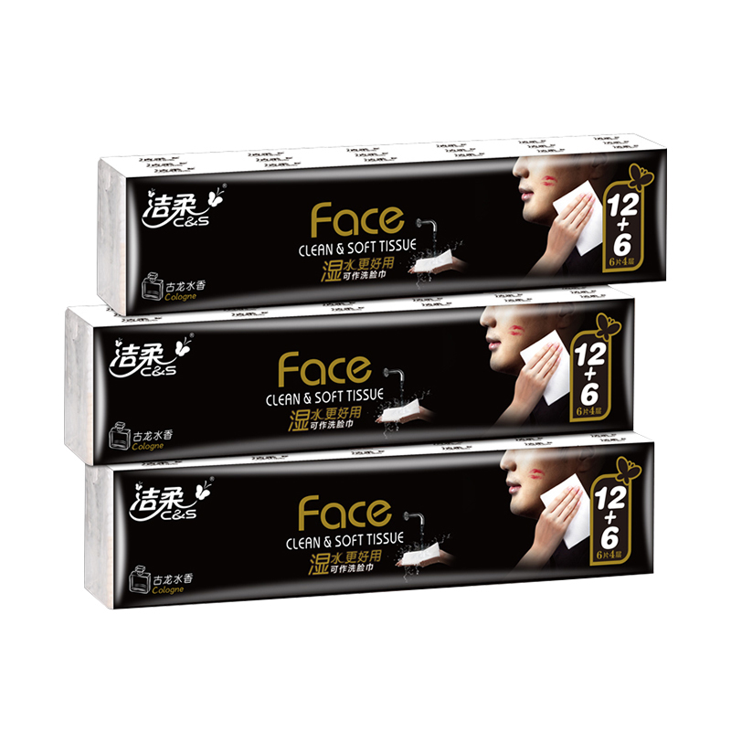 洁柔手帕纸卫生纸古龙水香纸巾小包餐巾纸随身装便携式面巾纸36包