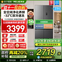 无忧嵌美菱500升超薄零嵌入式十字对开门冰箱 60cm薄1级大容量四开门电冰箱消费补贴自营升级BCD-500WP9CZX