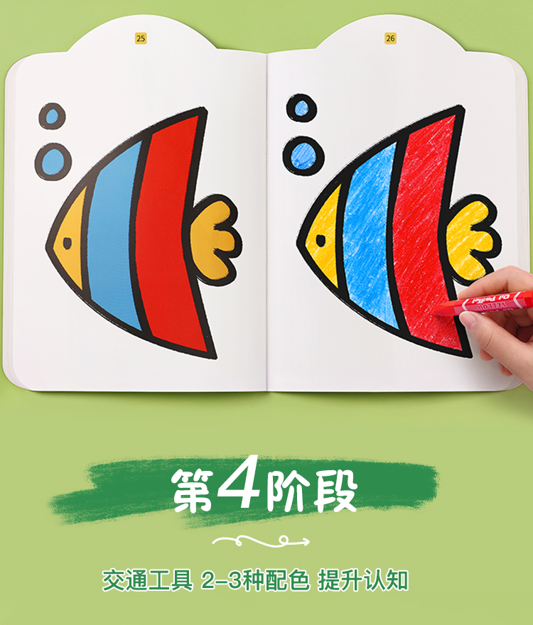 《【诺森正版】0-2-3岁画画本儿童绘画幼儿园宝宝涂鸦涂色绘本填色