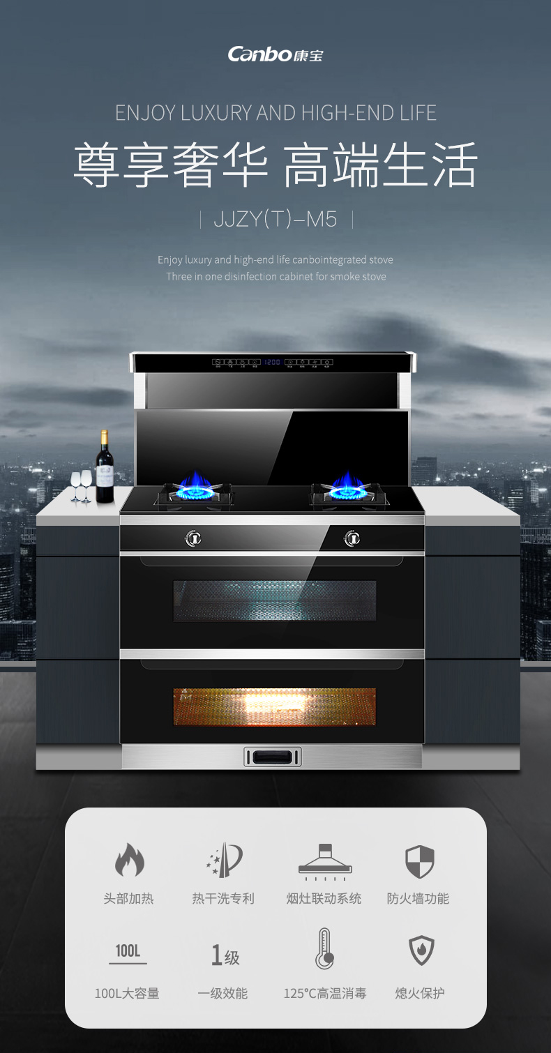 康宝(canbo)集成灶jjzy(t)-m5 康宝(canbo)m5集成灶一体式家用厨房