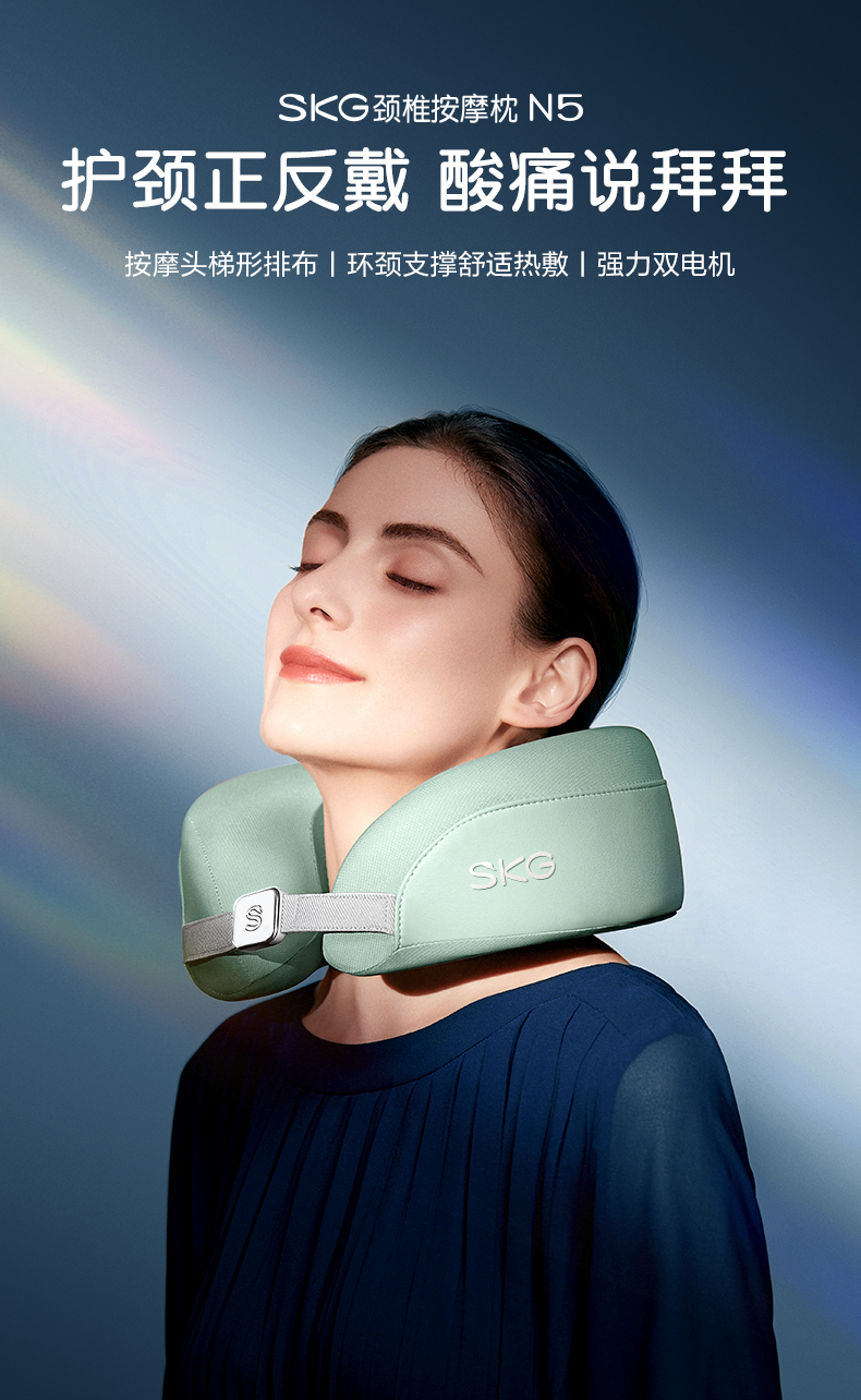618提前购skg颈椎按摩器n5天青色颈部按摩仪脖子肩颈护颈仪热敷物理环