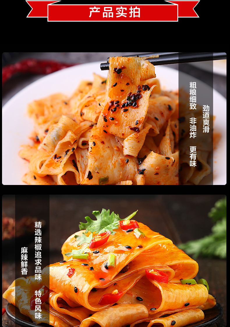 张记百草 红油面皮 方便速食 即食即用 非油炸 3盒装115g