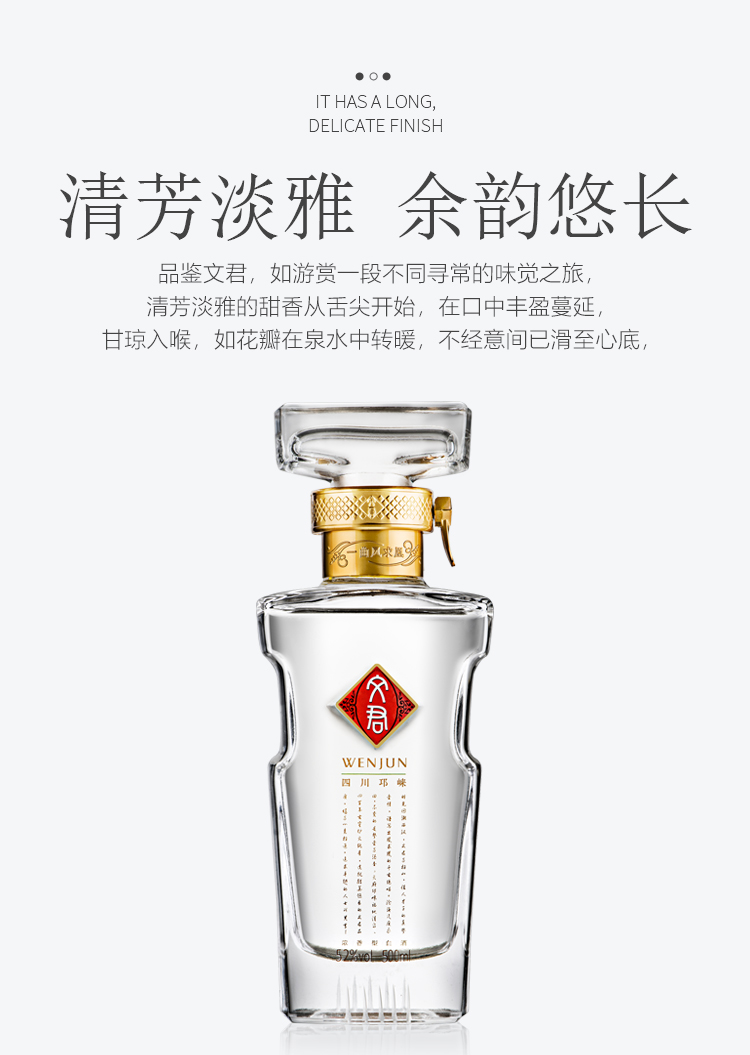 文君酒白酒水晶文君52度浓香型500ml 单瓶装送礼宴请收藏剑南春