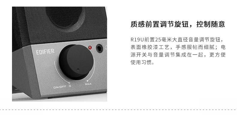 edifier漫步者r19u电脑音响小影响迷你一对高音质usbaux连接桌面台式