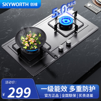 创维(Skyworth)燃气灶JZY-Z50S双灶具5.0KW液化气双灶 家用大火力不锈钢灶台 720面板[不含安装]