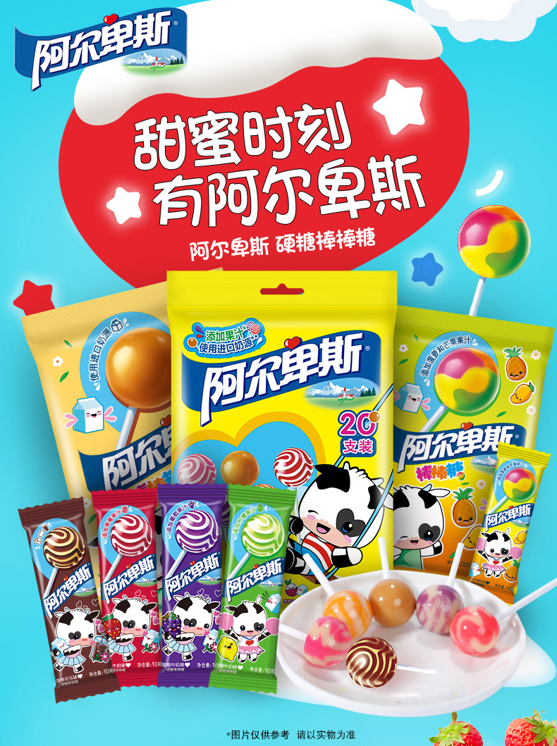 阿尔卑斯棒棒糖100支袋装牛奶味网红喜糖果儿童休闲零食散装批发