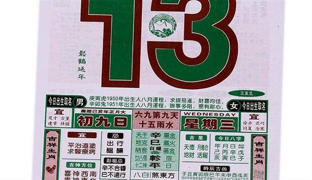 黄历日历2019年道源堂手撕老黄历年历择日挂历年历书/手撕万年历 特大