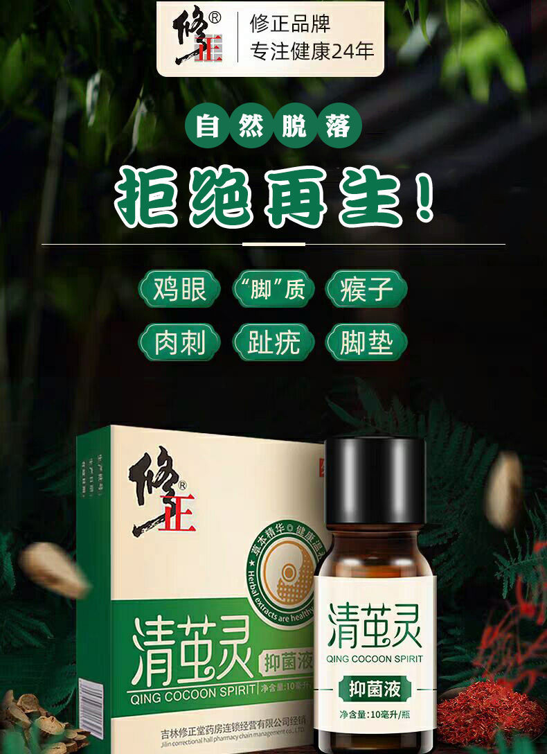 修正清茧灵脚茧消茧灵厚皮脚底老茧手茧除茧子神器软化剂脚垫清茧灵1