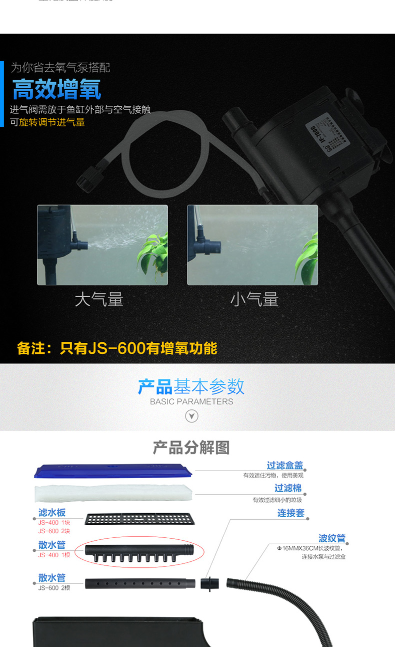 三合一多功能上过滤潜水泵鱼缸增氧泵抽水机头