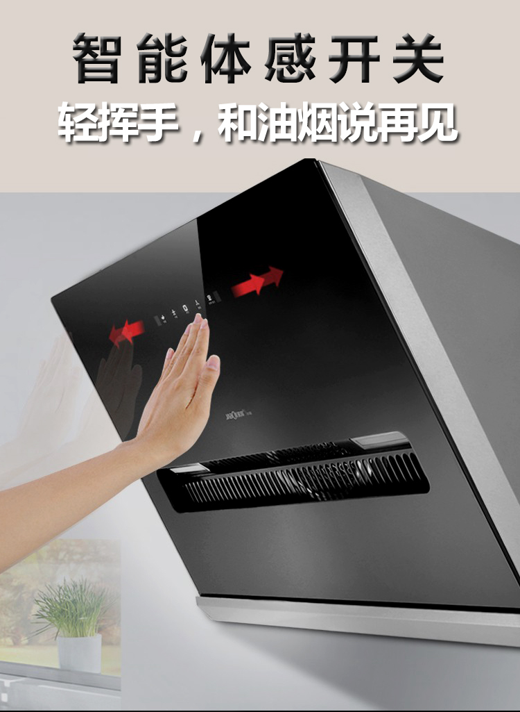 大臣油烟机cxw200c806b1侧吸式家用大风力油烟机挥手开关机